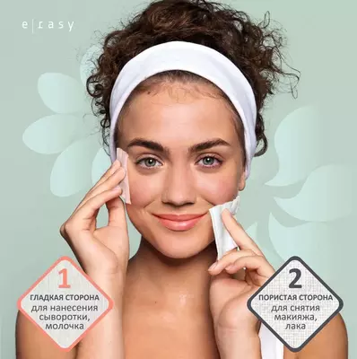 Ayollar uchun kosmetik e-RASY puffs 222 dona