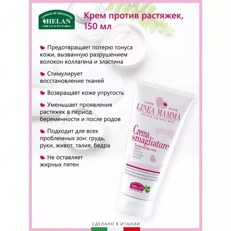 Helan organik Linea Mamma strech belgilari uchun krem - 150 ml