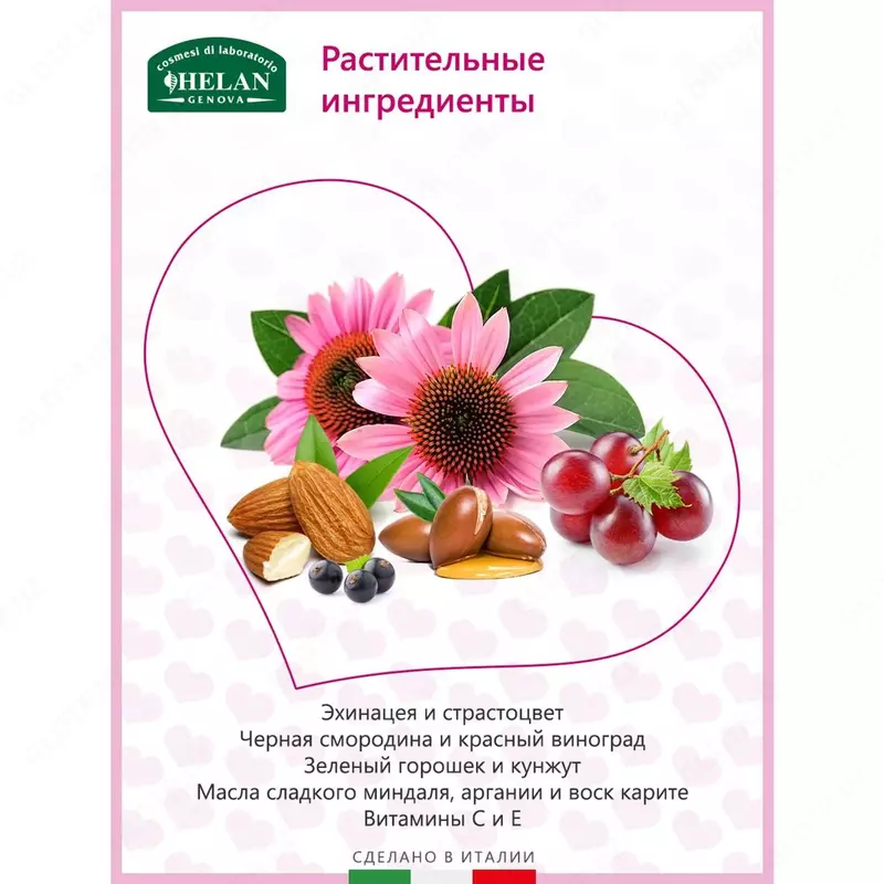 Крем для груди Helan органический Linea Mamma - 30 мл