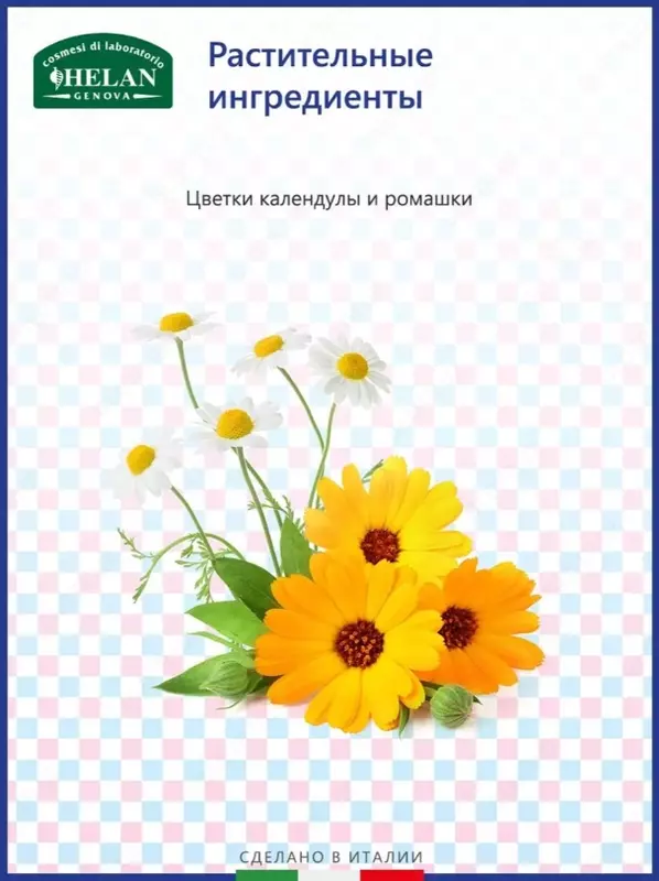 Мыло жидкое Helan органическое детское Linea Bimbi 300 мл