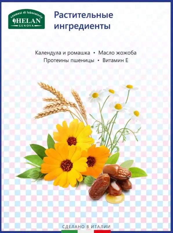 Бальзам Helan органический детский смягчающий для волос Linea Bimbi