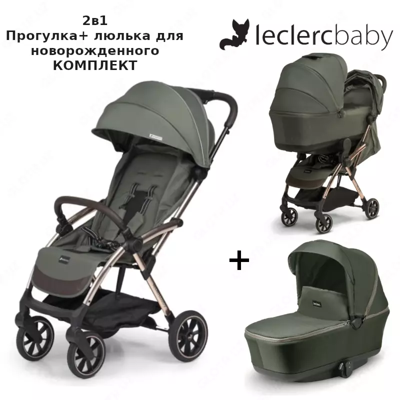 Прогулочная коляска Leclerc Influencer XL + люлька для новорожденного