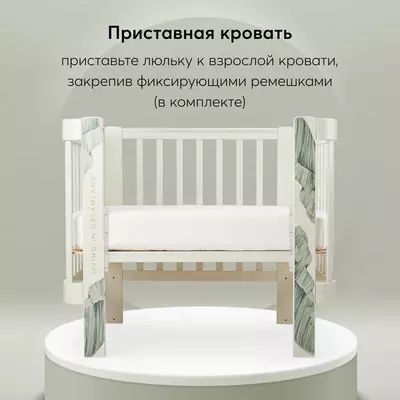 Люлька MOMMY LOVE (sage nova 95024)