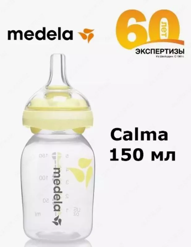 Medela Бутылочка 150 мл PP с соской Calma