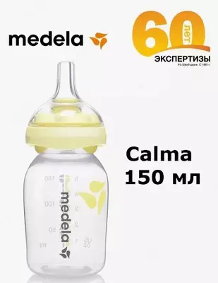 Medela shishasi 150 ml PP, Calma so'rg'ichli