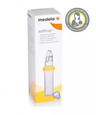 Medela Поильник усовершенствованный SoftCup