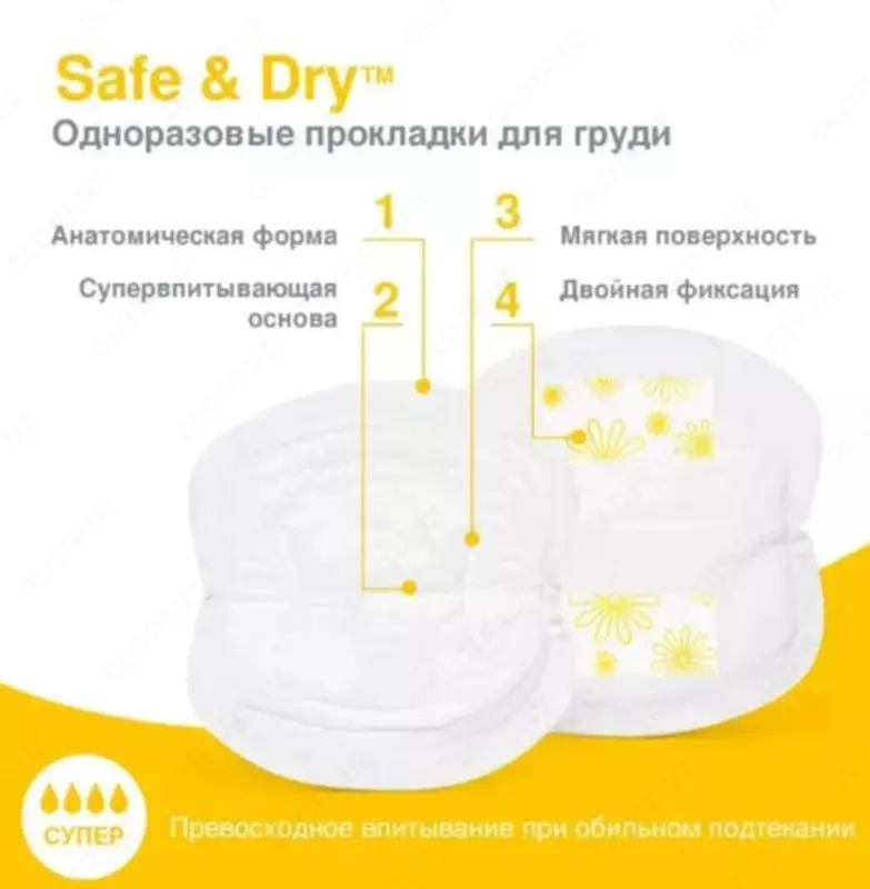 Medela Прокладки для груди одноразовые №60