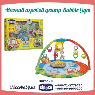 Игровой коврик