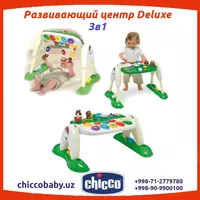 Развивающий центр "Deluxe" 3 в 1 - 1 500 000 сум