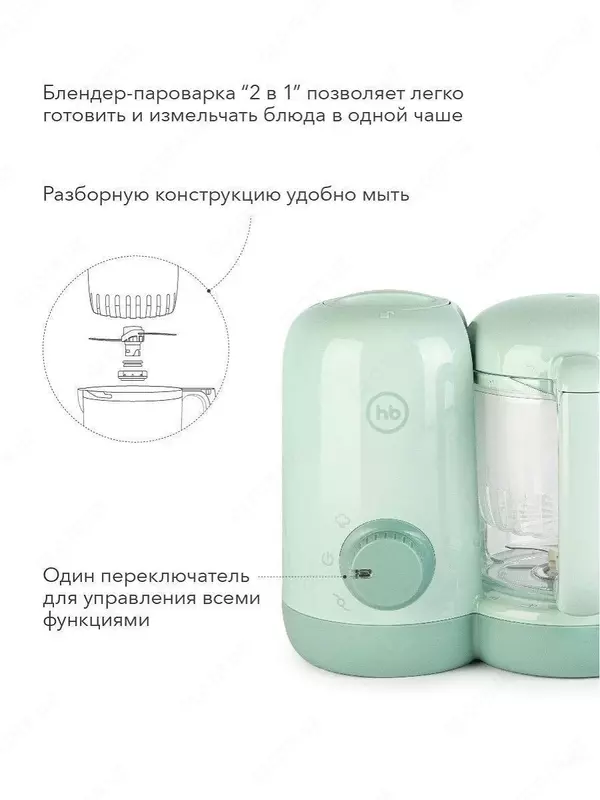 Пароварка-блендер "FUSION" Happy Baby (Великобритания)