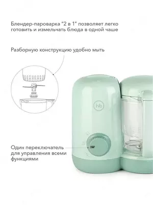 Steamer-blender "FUSION" Happy Baby (Buyuk Britaniya)