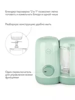 Пароварка-блендер "FUSION" Happy Baby (Великобритания) Только в розницу