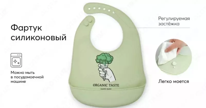 Нагрудный фартук силиконовый | Happy baby (Великобритания)