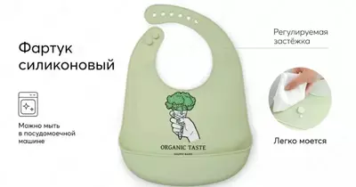 Нагрудный фартук силиконовый | Happy baby (Великобритания)