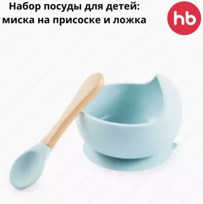 Набор посуды для детей: миска на присоске и ложка Happy Baby (Великобритания)