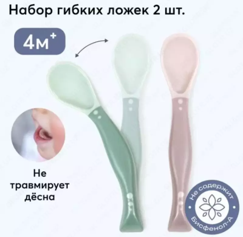 Набор детских столовых приборов Happy Baby Ложки с гибкими ручками для кормления детей