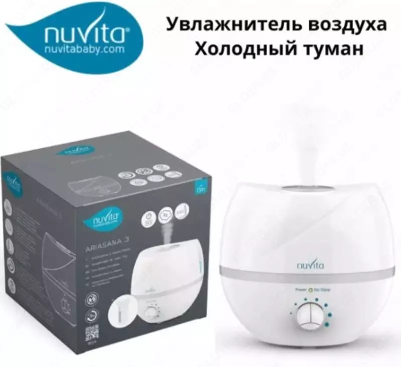 Увлажнитель-очиститель воздуха Холодный туман Nuvita baby (Италия)🇮🇹