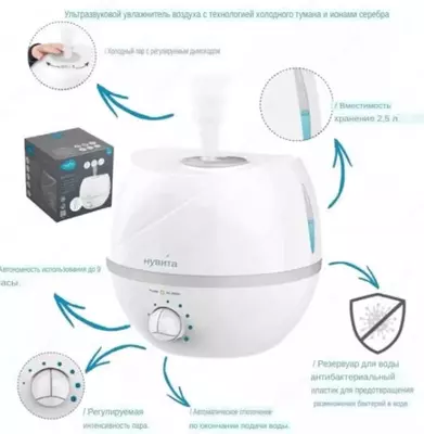 Увлажнитель-очиститель воздуха Холодный туман Nuvita baby (Италия)🇮🇹