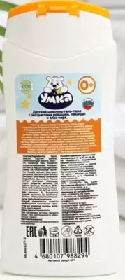 Bolalar shampun-gel-ko'pikli "Umka", romashka va aloe ekstrakti bilan UMKA, 200 ml