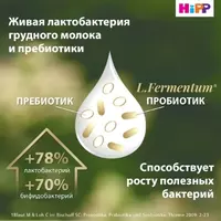   HIPP 2 Combiotic bolalar suti aralashmasi 800gr.