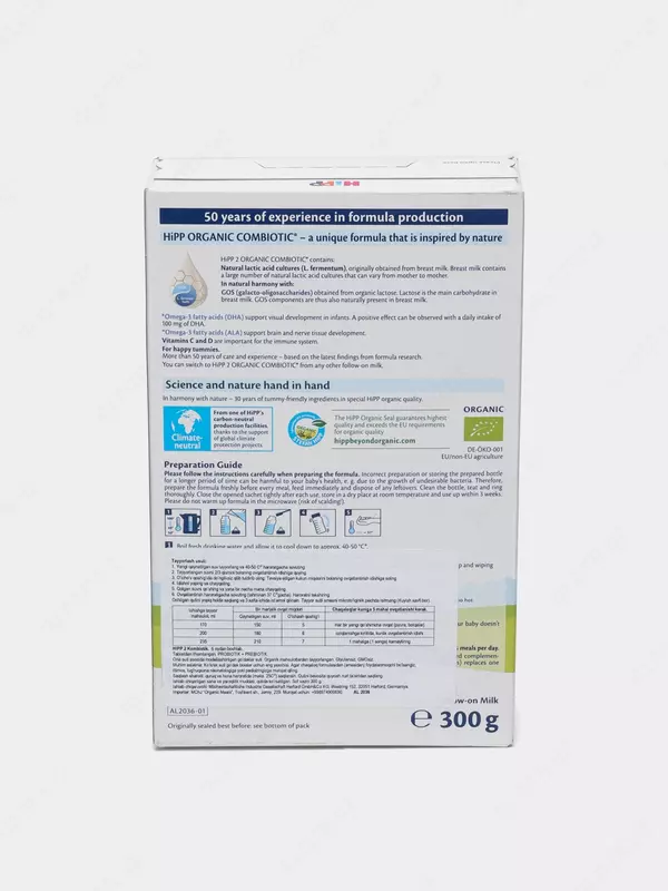   Детская молочная смесь HIPP 2 Combiotic 300гр.