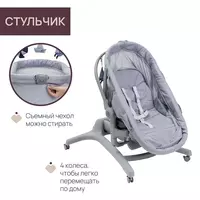   Колыбель трансформер для новорожденных CHICCO BABY HUG PRO 5 IN 1 EARL GREY  арт. CH87076-40