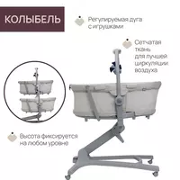   Колыбель трансформер для новорожденных CHICCO BABY HUG PRO 5 IN 1 BEIGE LATTE  арт. CH87076-96