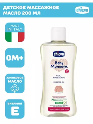 Массажное масло Chicco BM SENSITIVE 200ml, арт.CH10242