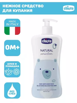 Пена для ванны Chicco Natural Sensation No Tears 500ml, арт.CH07713