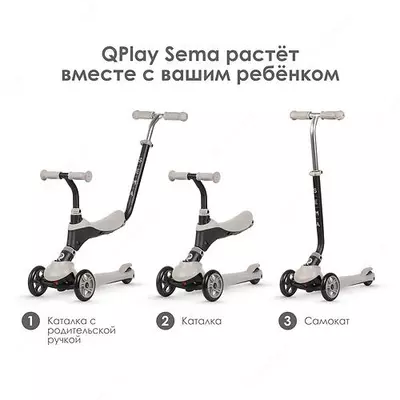Детский самокат QPLAY - ST004 Sema – Beige
