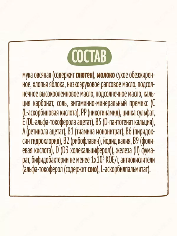  Nestle каша молочная овсяная  яблоко  4+ мес  200 г - 