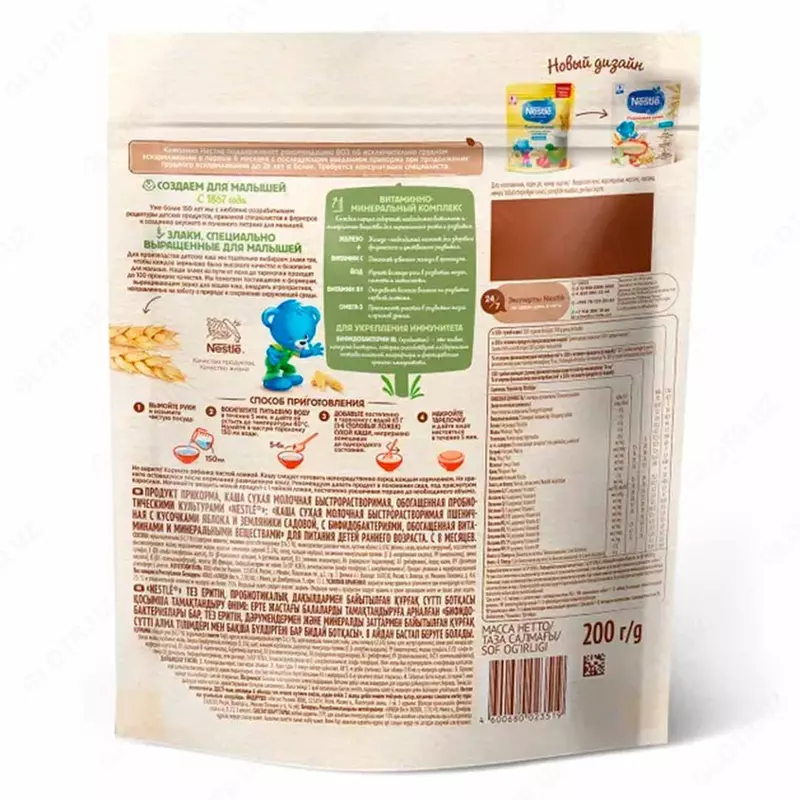  Sutli botqa Nestle bugdoy olma-qulupnay 200 g 8+ oy bilan - 