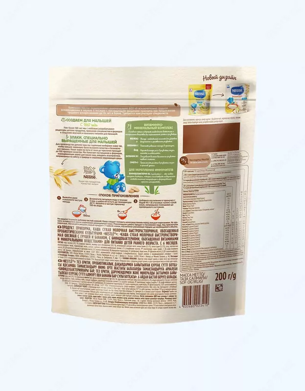  Nestle sutli botqasi  ovsyanka  nok  banan  6 oy+  200 g - 