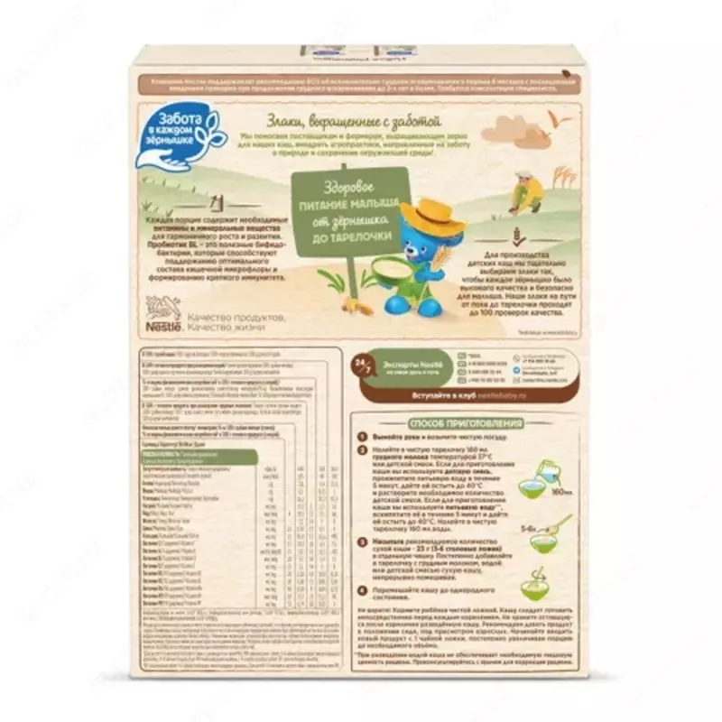 Nestle ko'p donli sutsiz bo'tqa 6 oydan, 200 g