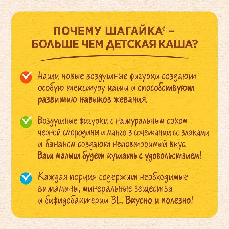   Nestle Shagayka kop donli sutli botqasi banan Mango smorodina 12m+ 190 gr