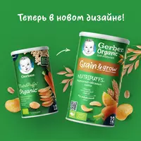  Снеки Gerber морковь-апельсин 35г с 12месяцев - 