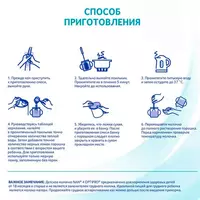 18+ oylik Nan 4 OPTIPRO 400g suti - по запросу