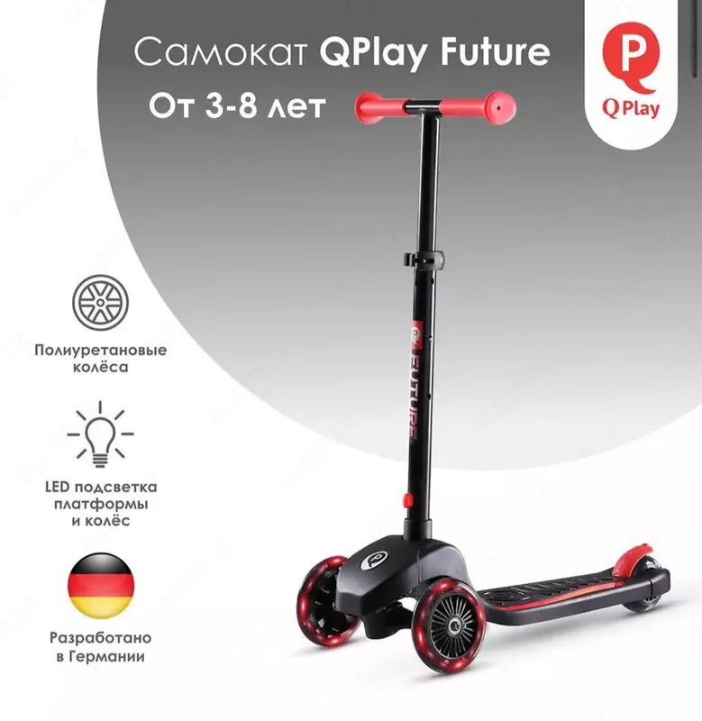 Детский самокат QPLAY ST-001 Future Red