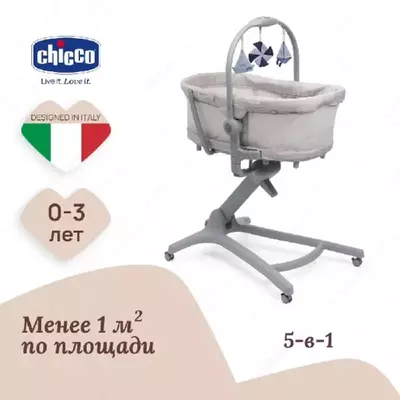 Yangi tug'ilgan chaqaloqlar uchun o'zgartiriladigan beshik CHICCO BABY HUG PRO 5 IN 1 EARL GREY