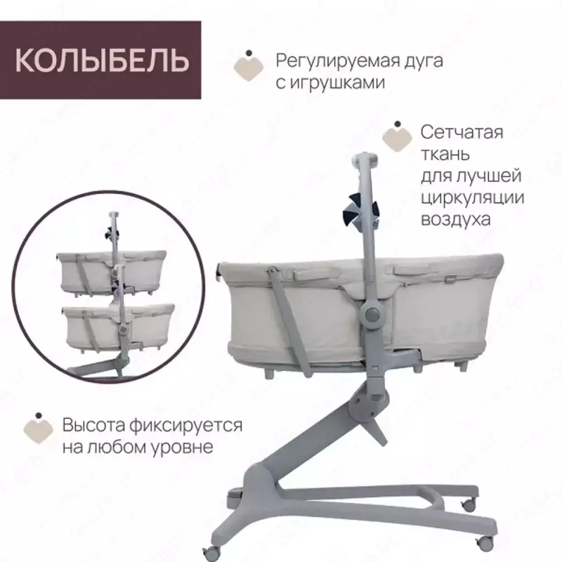 Колыбель трансформер для новорожденных CHICCO BABY HUG PRO 5 IN 1 BEIGE LATTE