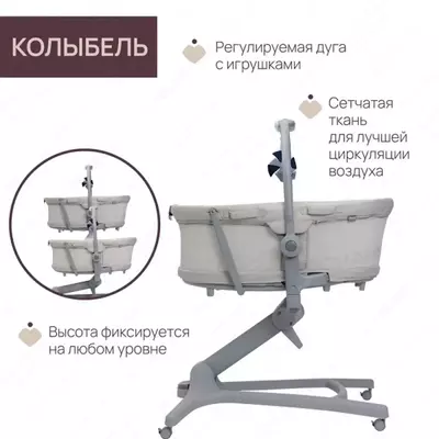 Колыбель трансформер для новорожденных CHICCO BABY HUG PRO 5 IN 1 BEIGE LATTE