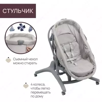 Yangi tug'ilgan chaqaloqlar uchun o'zgartiriladigan beshik CHICCO BABY HUG PRO 5 IN 1 EARL GREY