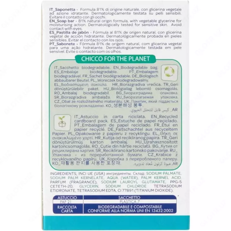 Детское мыло CHICCO BM BAR SOAP 100ML