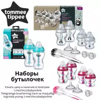 Tommee Tippee Advanced Anti-Colic Toplamlari