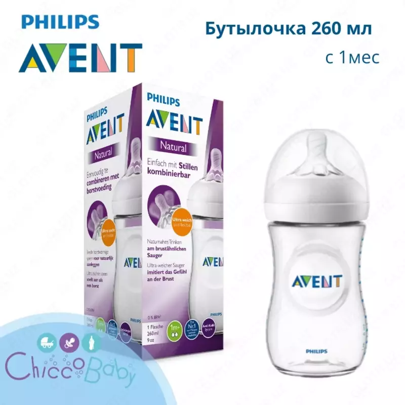 Philips Avent tabiiy Flamingo plastik shishasi 260ml.