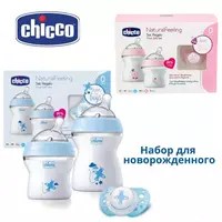  Набор бутылочек для кормления новорожденных Chicco Natural Feeling Boy/Girl 0+ мес. - 