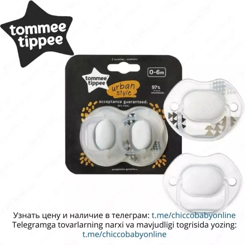 Пустышки Tommee Tippee Urban Style, 2 шт 0-6 мес