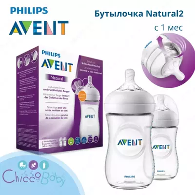 Бутылочка Philips Avent Natural2 260мл с 1месяца 2шт