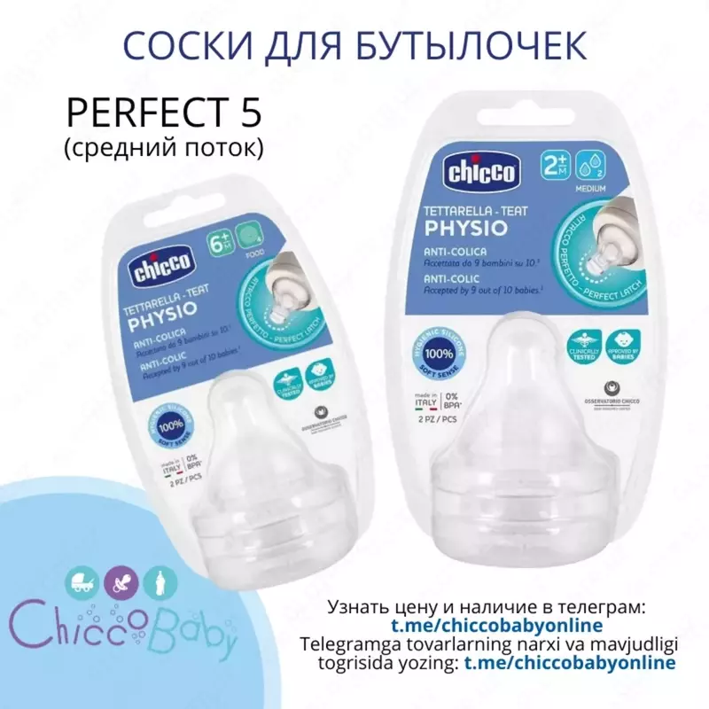 Chicco Perfect silikon fiziologik nipel 5 ortacha oqim 2+ oy (2 dona)