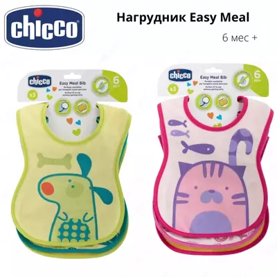 Нагрудник Chicco Easy Meal 3 шт. 6 мес +